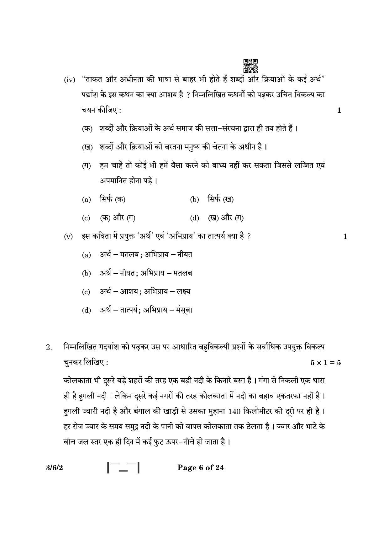 CBSE Class 10 3-6-2 Hindi A 2023 Question Paper - Page 6