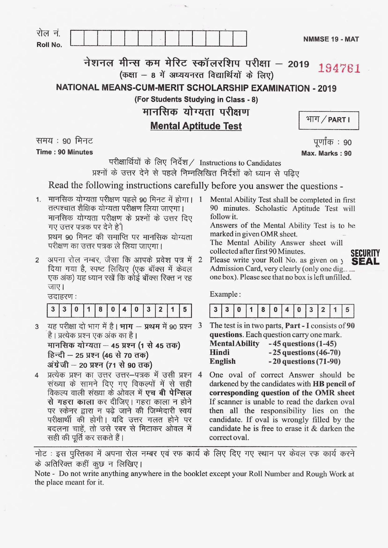 Rajasthan NMMS 2019 Question Papers MAT and SAT - Page 1
