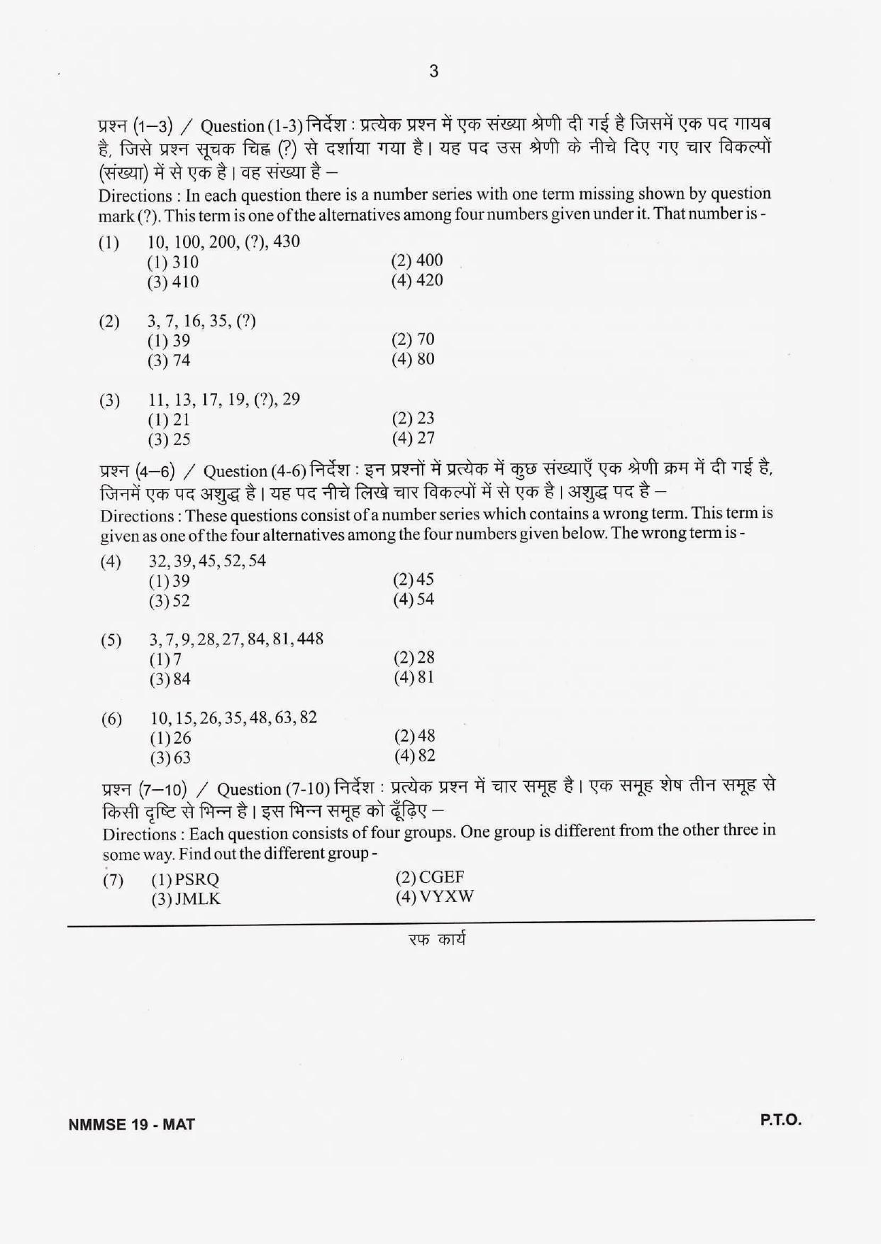 Rajasthan NMMS 2019 Question Papers MAT and SAT - Page 2