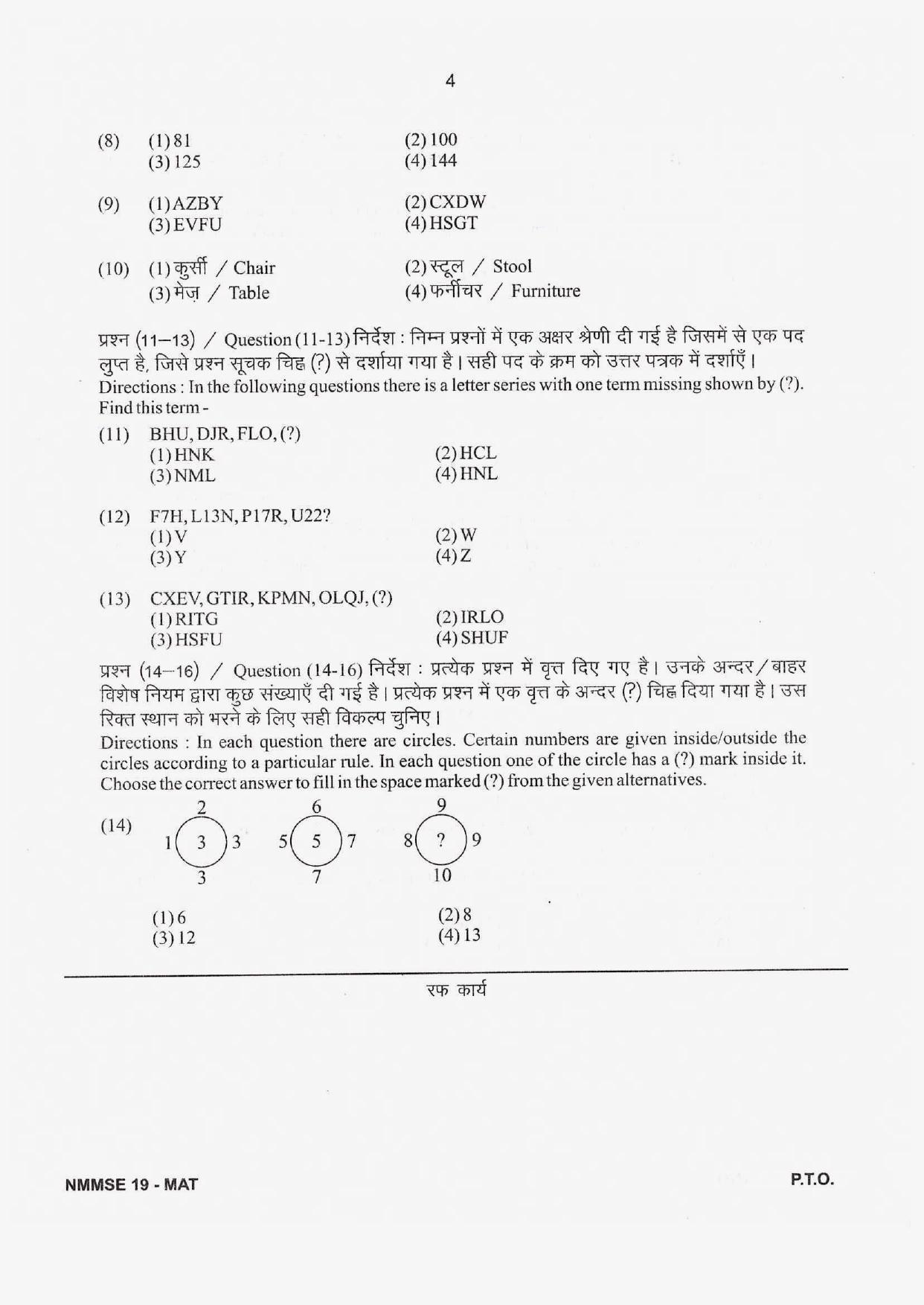 Rajasthan NMMS 2019 Question Papers MAT and SAT - Page 3