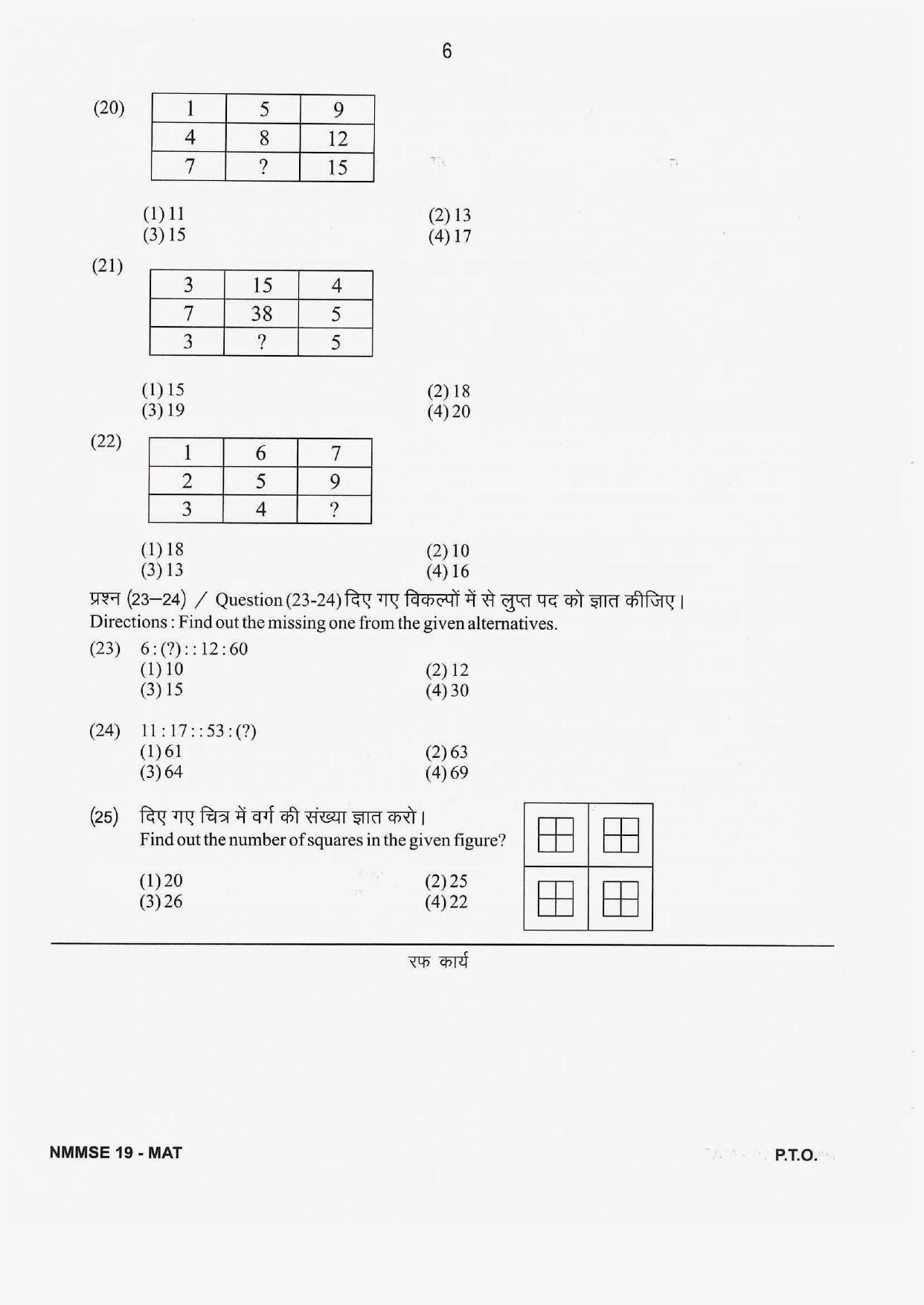 Rajasthan NMMS 2019 Question Papers MAT and SAT - Page 5