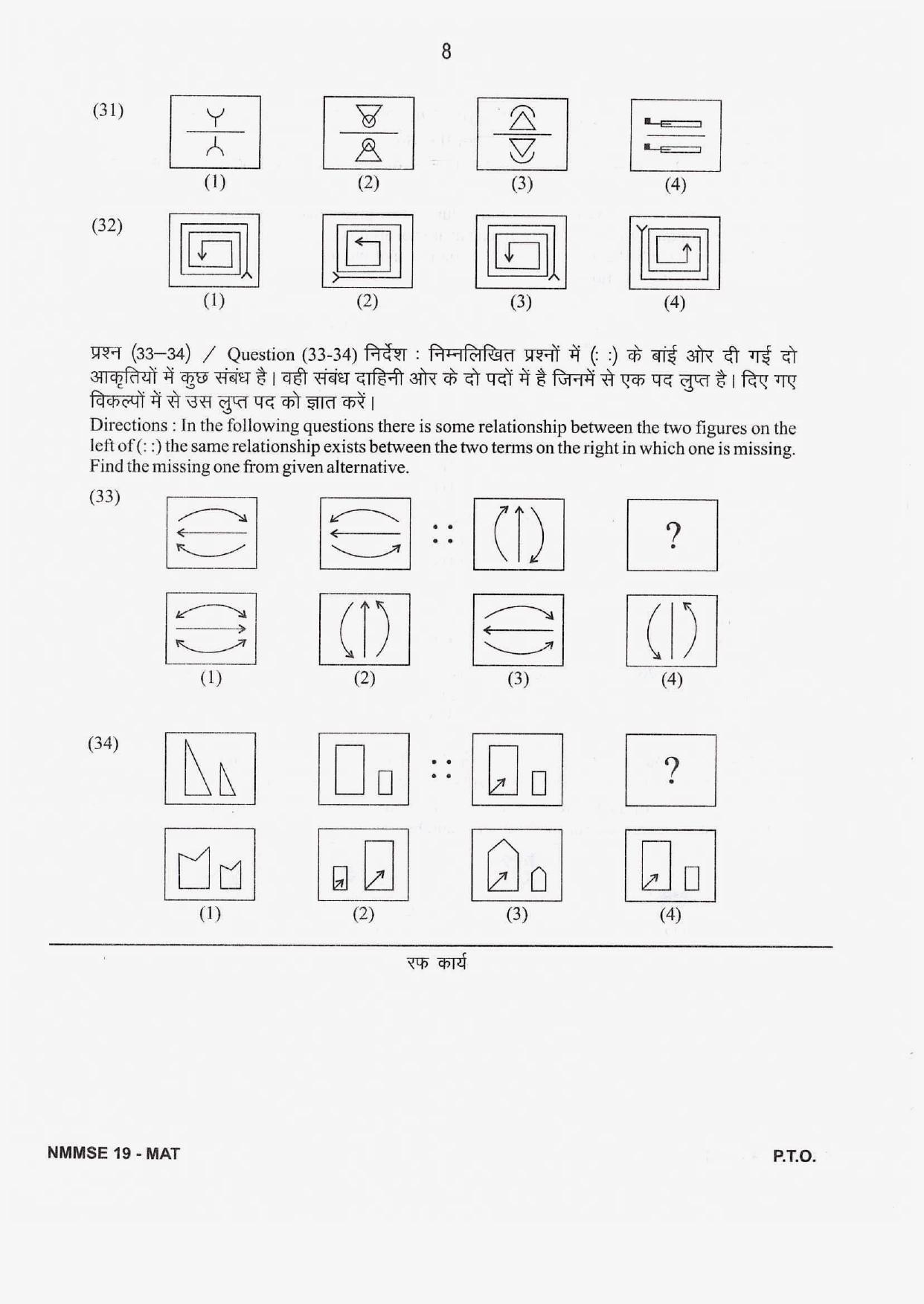 Rajasthan NMMS 2019 Question Papers MAT and SAT - Page 7