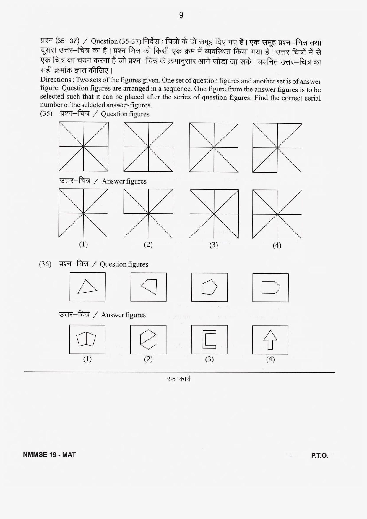 Rajasthan NMMS 2019 Question Papers MAT and SAT - Page 8