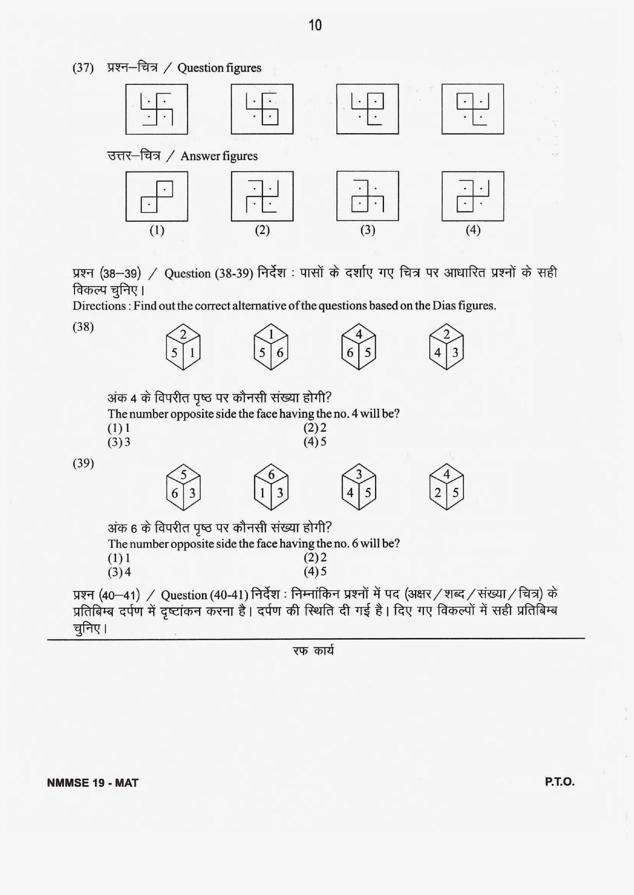 Rajasthan NMMS 2019 Question Papers MAT and SAT - Page 9