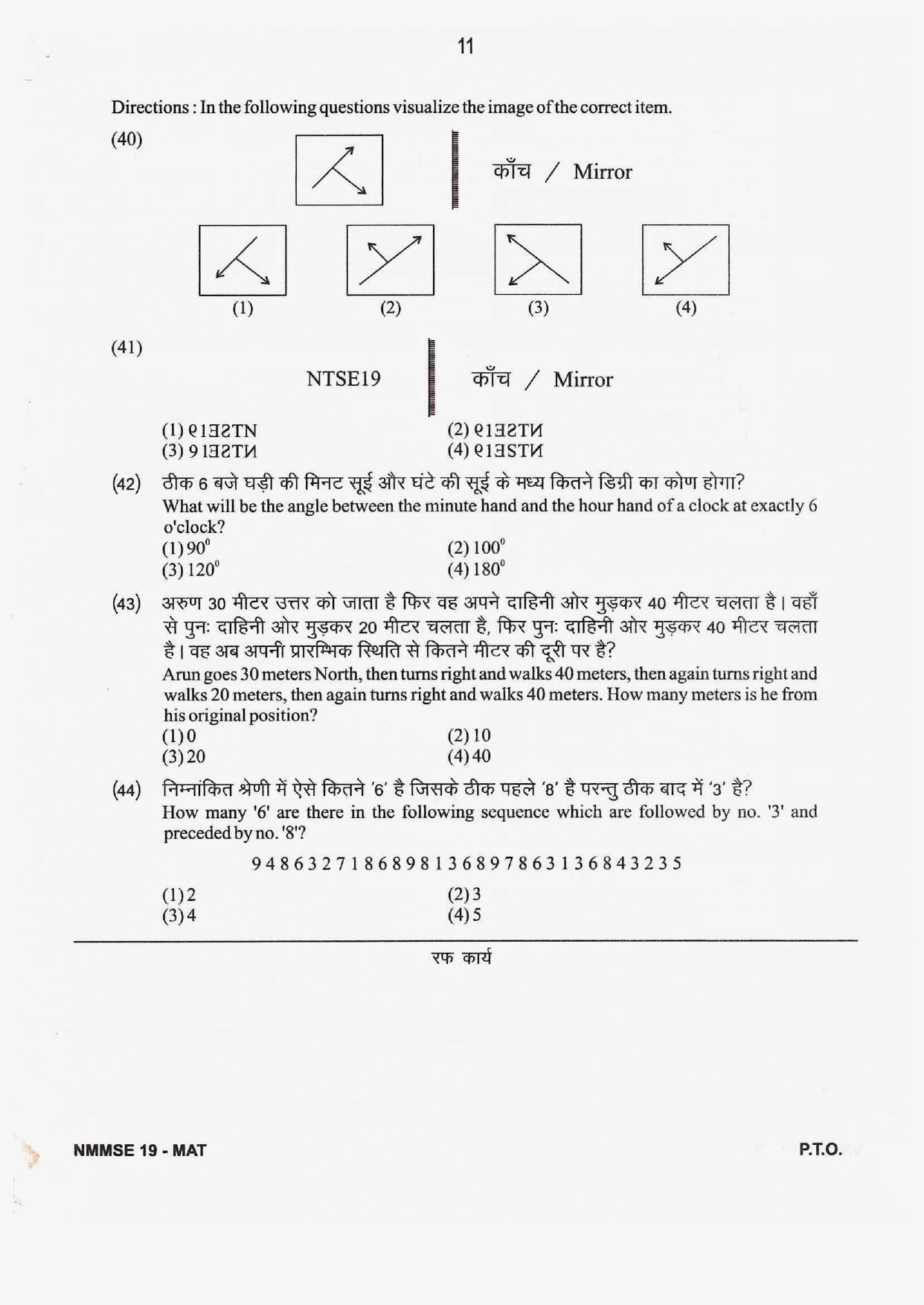 Rajasthan NMMS 2019 Question Papers MAT and SAT - Page 10