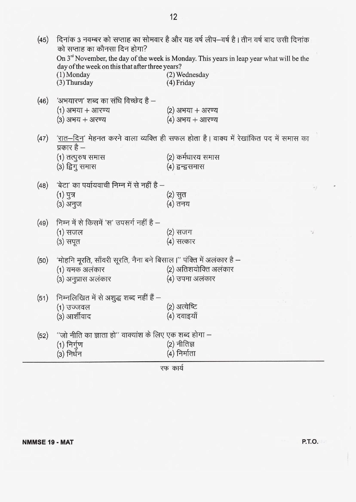 Rajasthan NMMS 2019 Question Papers MAT and SAT - Page 11