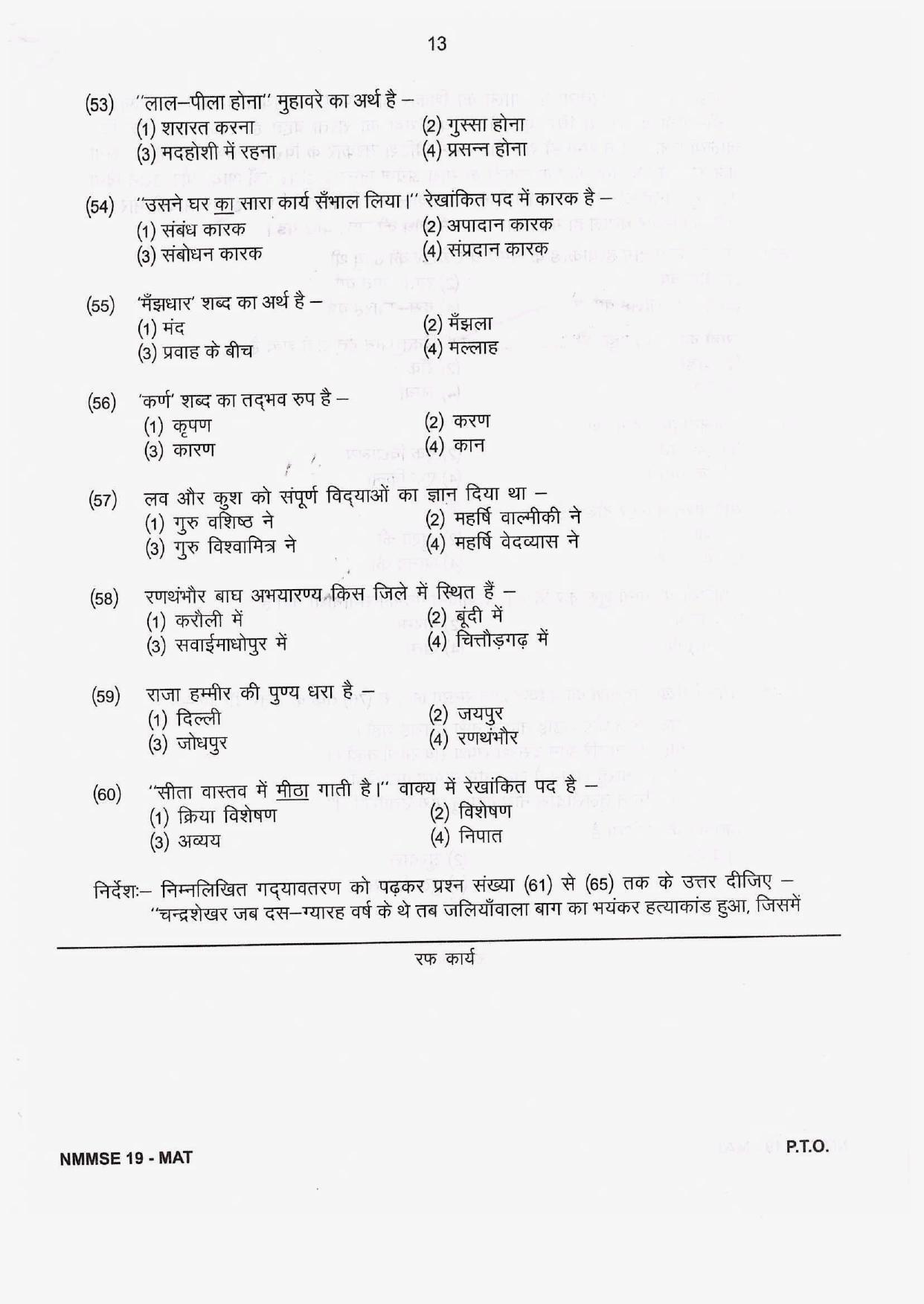 Rajasthan NMMS 2019 Question Papers MAT and SAT - Page 12