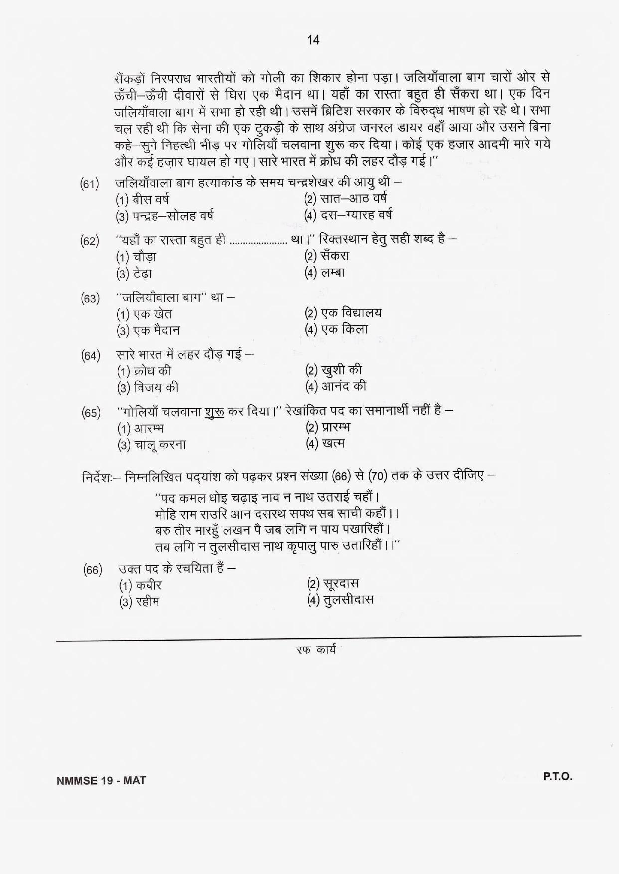 Rajasthan NMMS 2019 Question Papers MAT and SAT - Page 13
