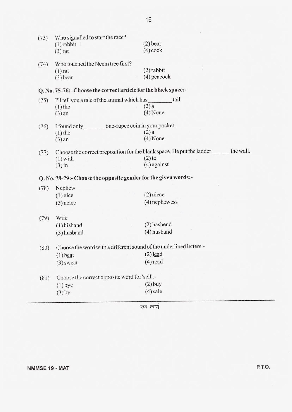 Rajasthan NMMS 2019 Question Papers MAT and SAT - Page 15