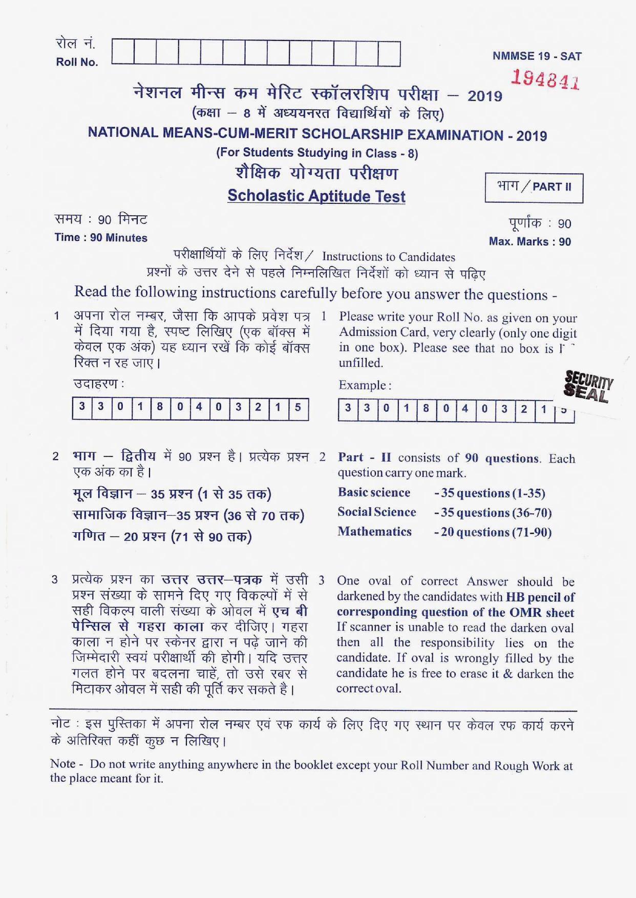 Rajasthan NMMS 2019 Question Papers MAT and SAT - Page 17