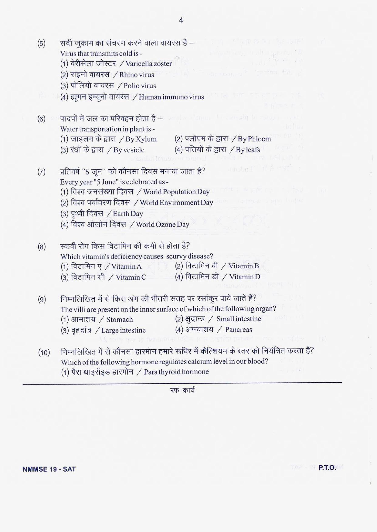 Rajasthan NMMS 2019 Question Papers MAT and SAT - Page 19