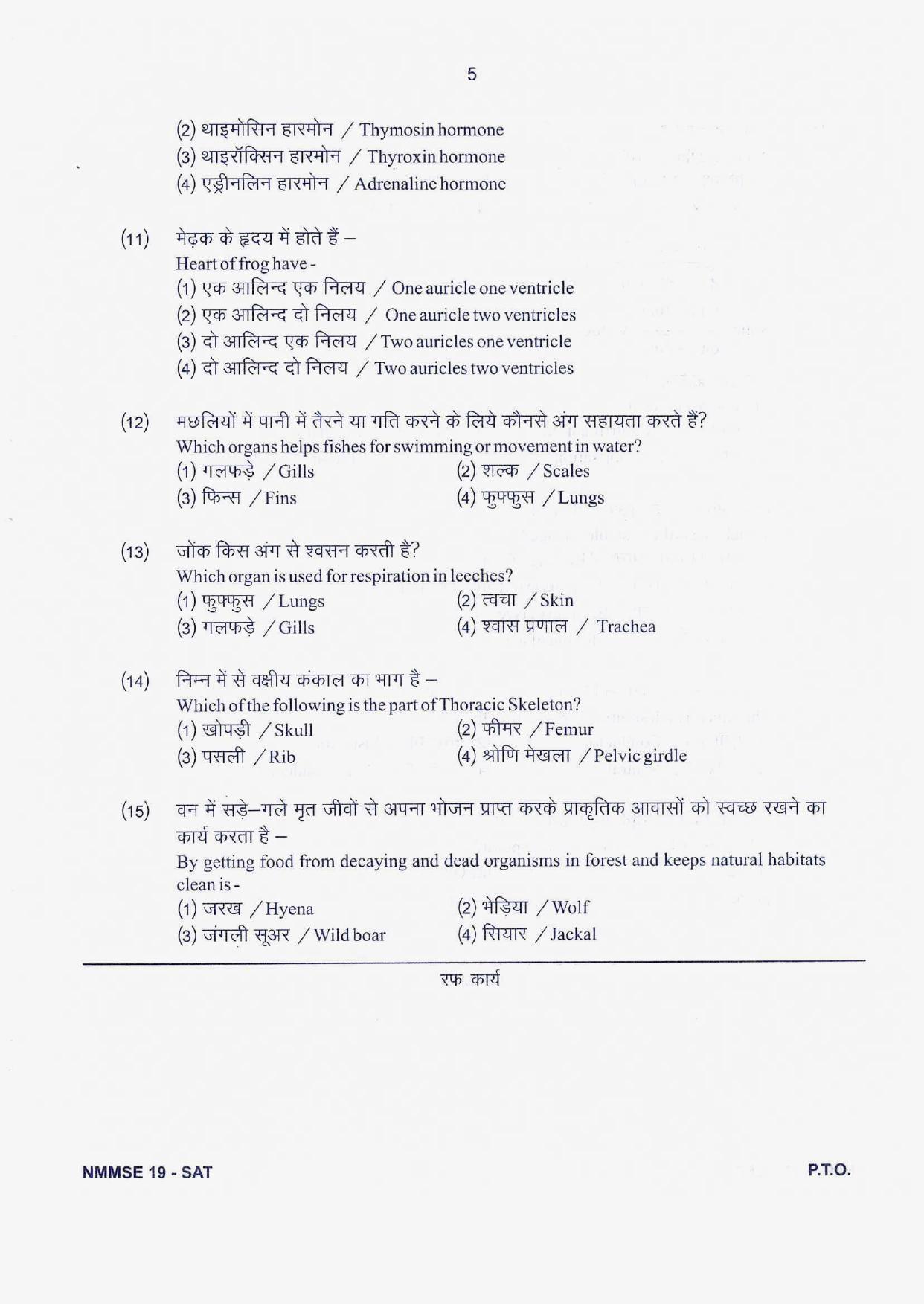 Rajasthan NMMS 2019 Question Papers MAT and SAT - Page 20