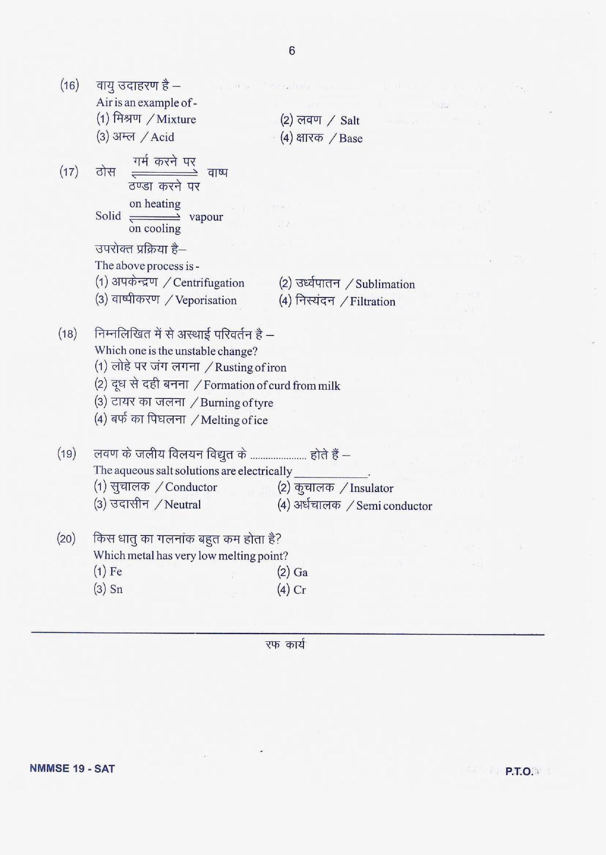 Rajasthan NMMS 2019 Question Papers MAT and SAT - Page 21