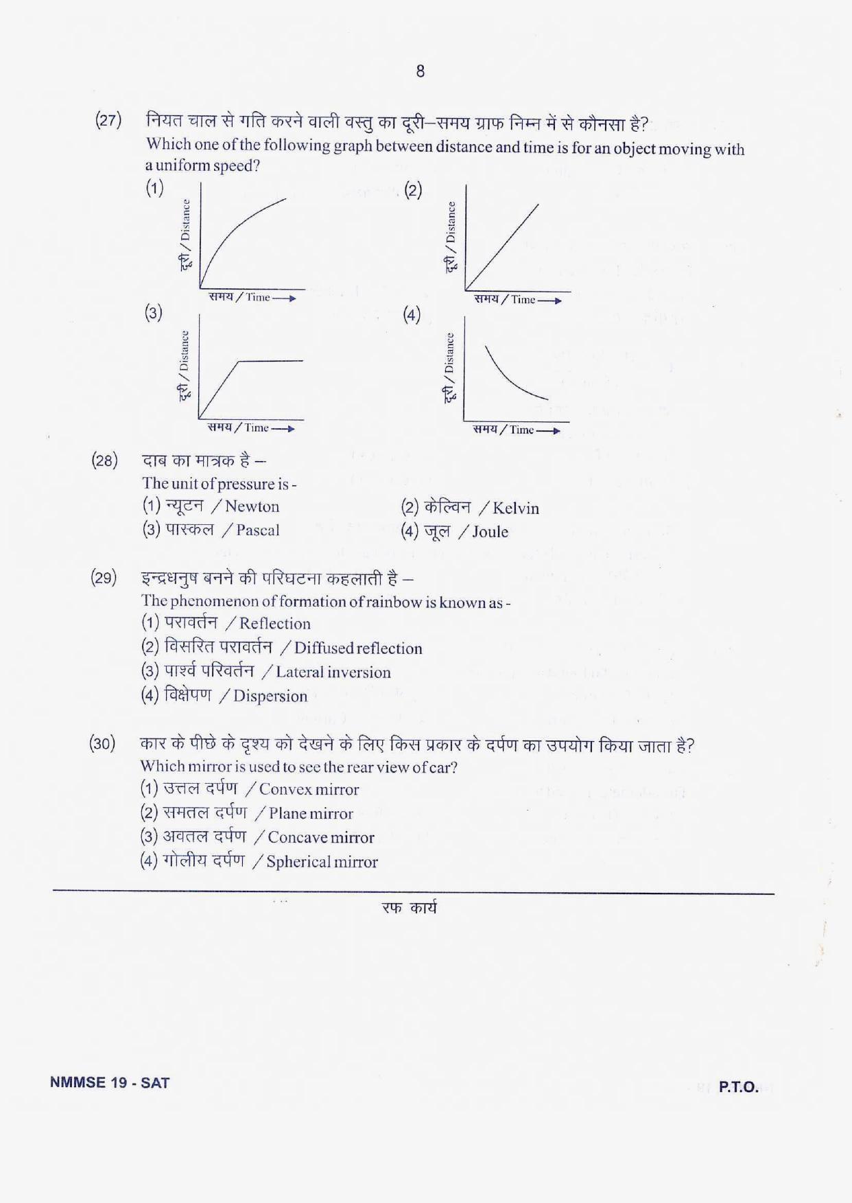 Rajasthan NMMS 2019 Question Papers MAT and SAT - Page 23