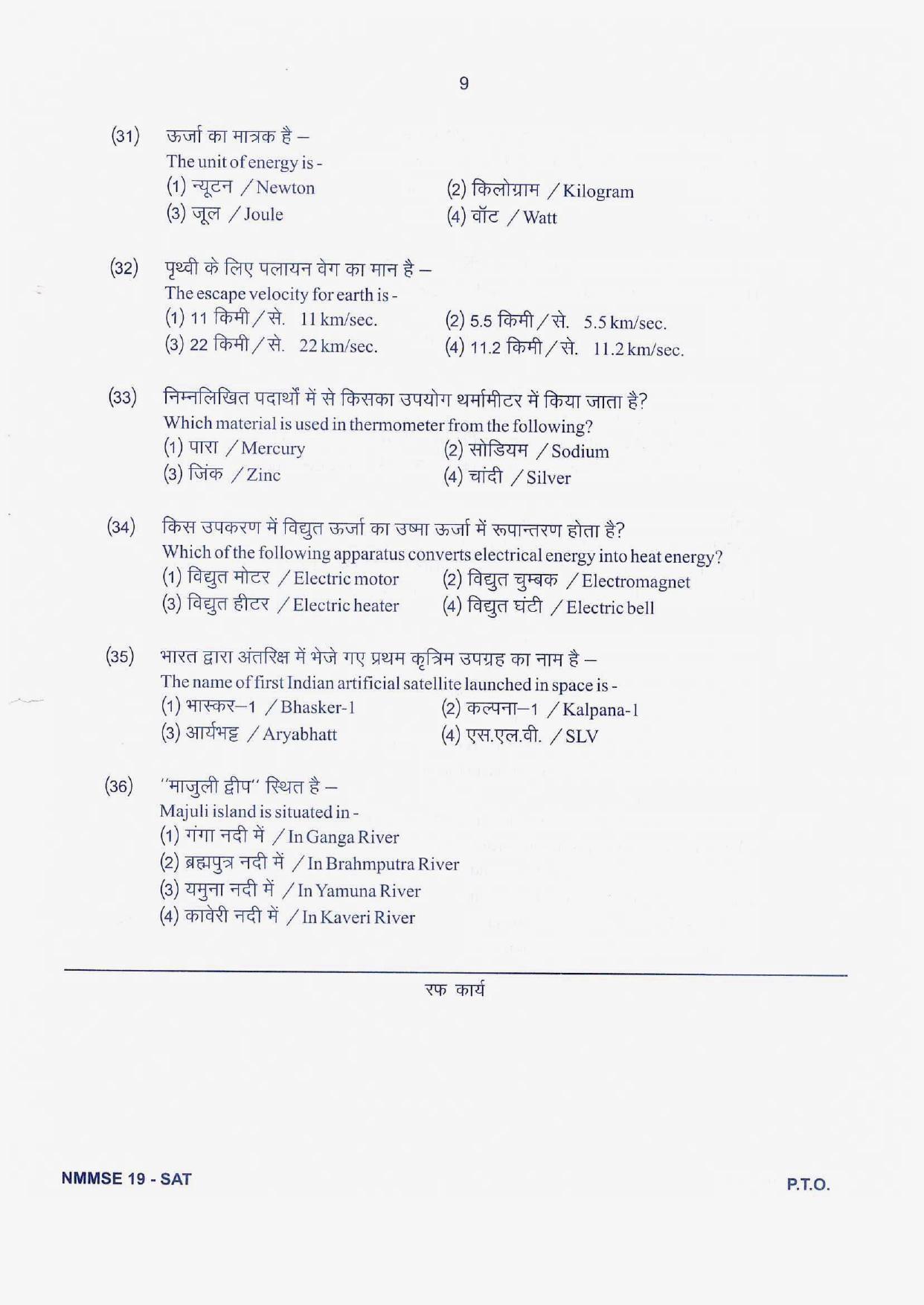 Rajasthan NMMS 2019 Question Papers MAT and SAT - Page 24