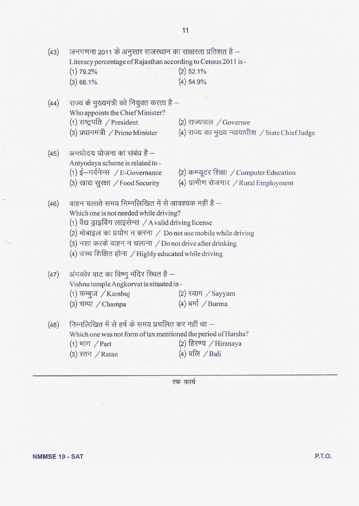 Rajasthan NMMS 2019 Question Papers MAT and SAT - Page 26