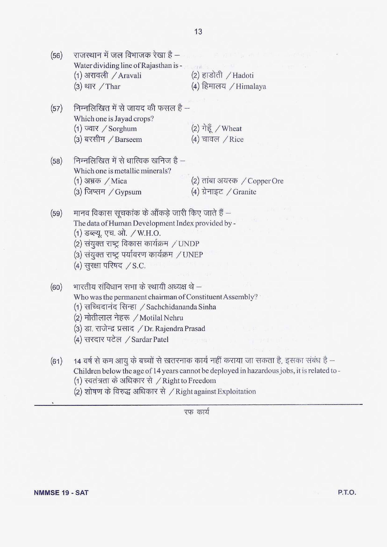 Rajasthan NMMS 2019 Question Papers MAT and SAT - Page 28
