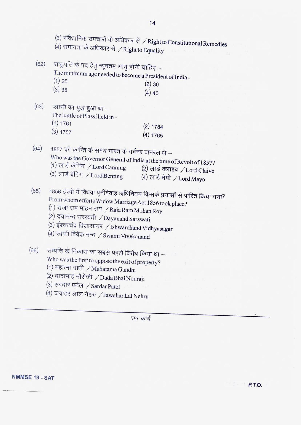 Rajasthan NMMS 2019 Question Papers MAT and SAT - Page 29