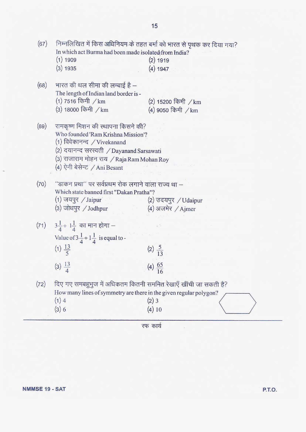 Rajasthan NMMS 2019 Question Papers MAT and SAT - Page 30