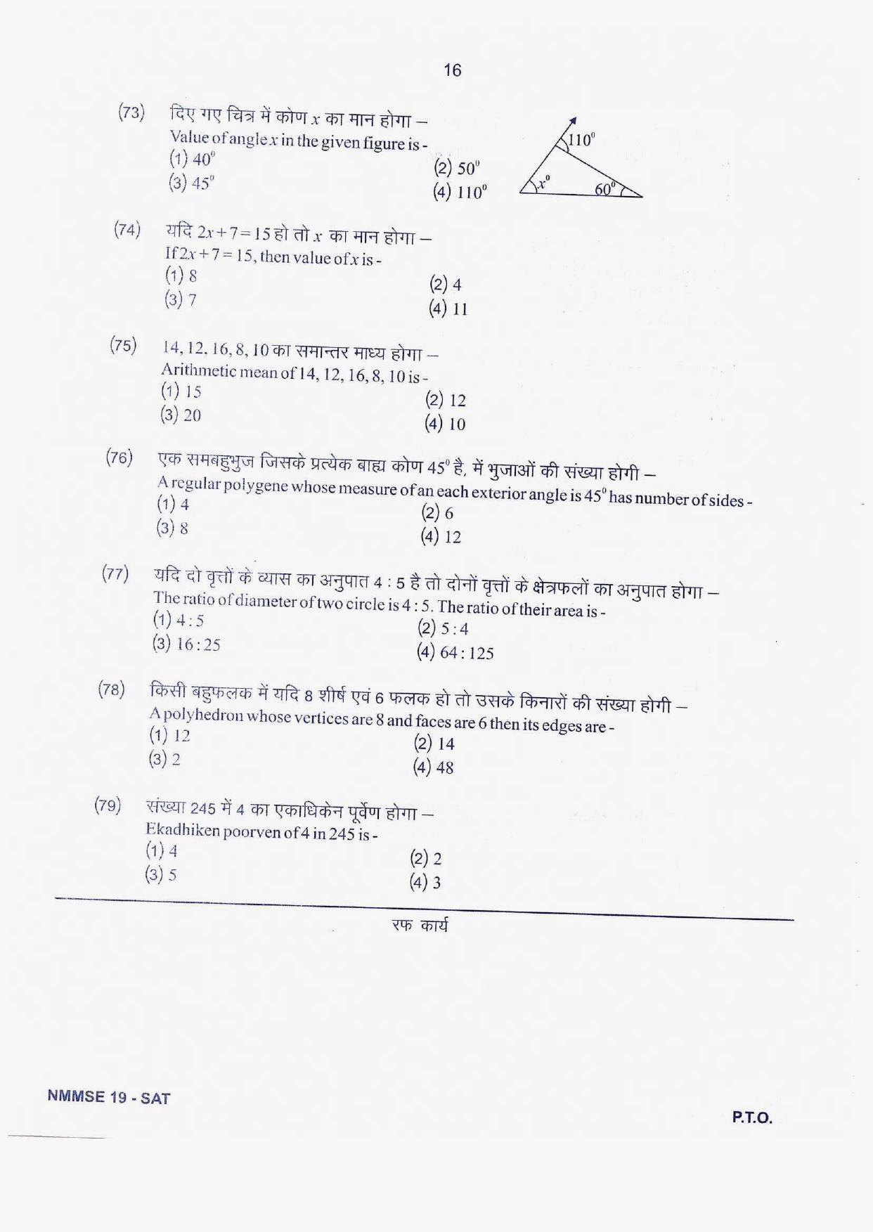 Rajasthan NMMS 2019 Question Papers MAT and SAT - Page 31