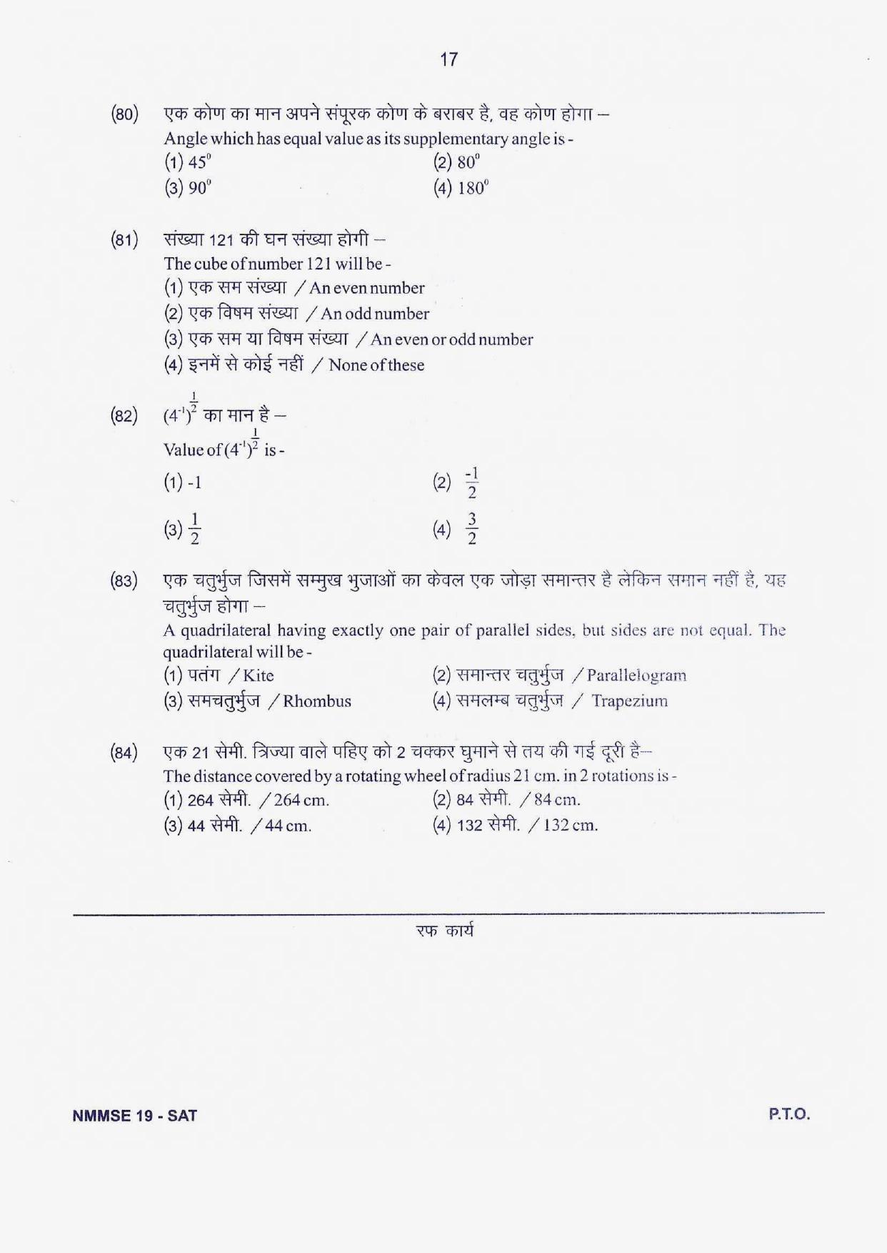 Rajasthan NMMS 2019 Question Papers MAT and SAT - Page 32