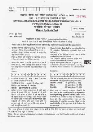 Rajasthan NMMS 2019 Question Papers MAT and SAT
