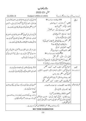 Edudel Class 9 Urdu A Syllabus