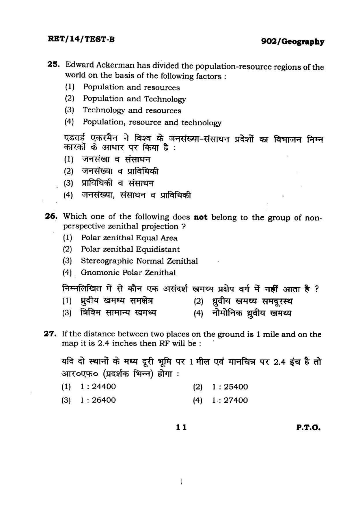 BHU RET Geography Arts 2014 Question Paper - Page 11
