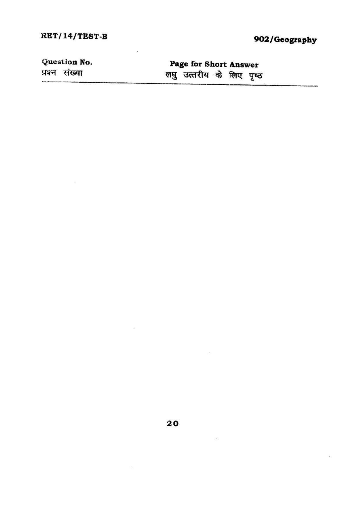 BHU RET Geography Arts 2014 Question Paper - Page 20