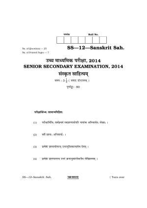 RBSE Class 12 Sanskrit Sahitya 2014 Question Paper