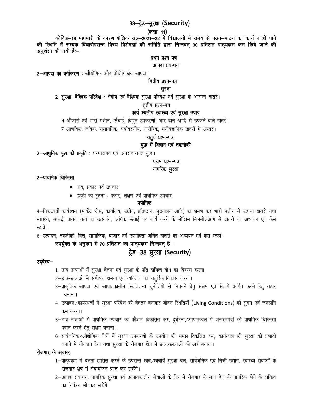 UP Board 11th Syllabus Trade 38 Security - Page 1