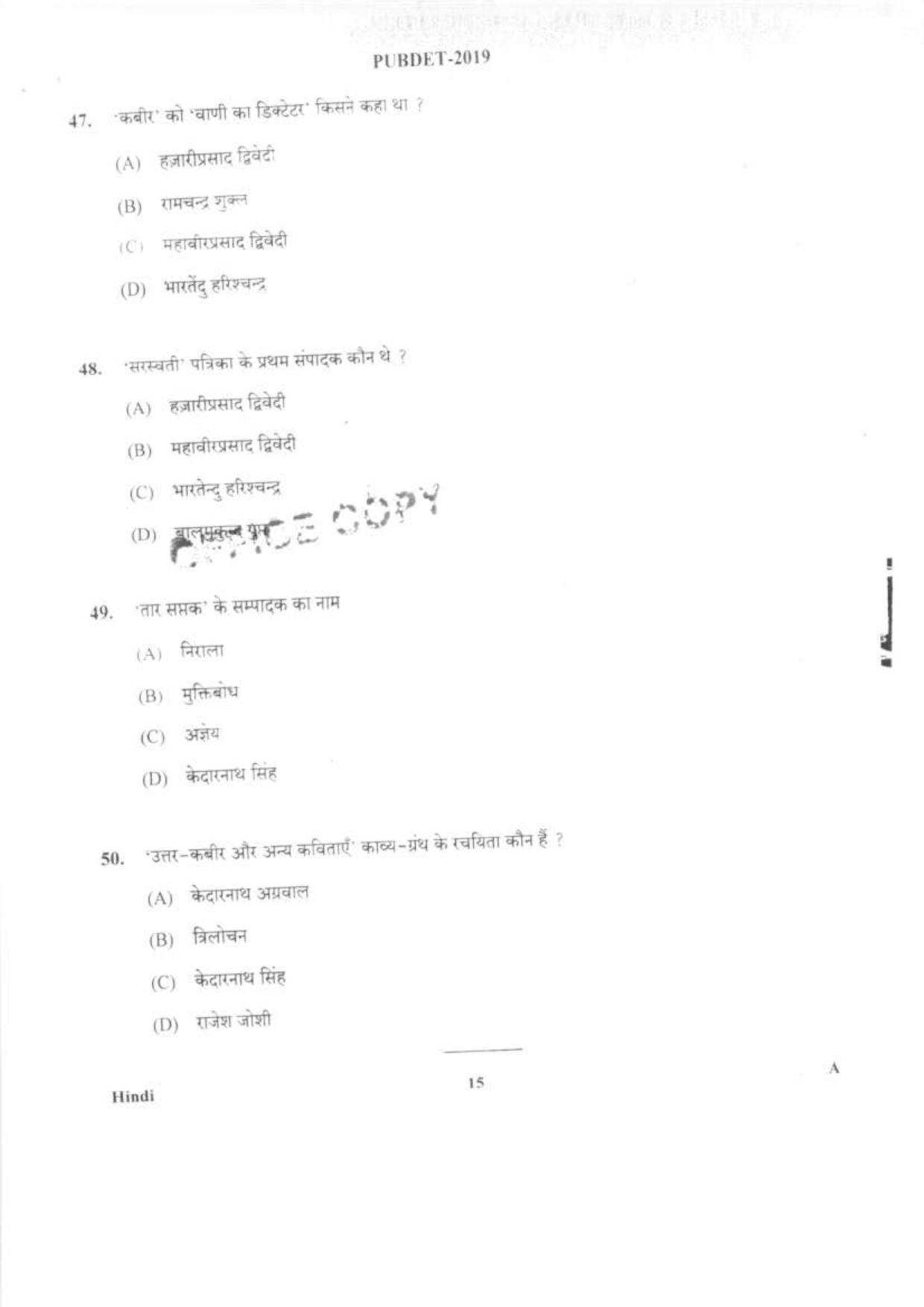 PUBDET 2019 Hindi Question Papers - Page 14