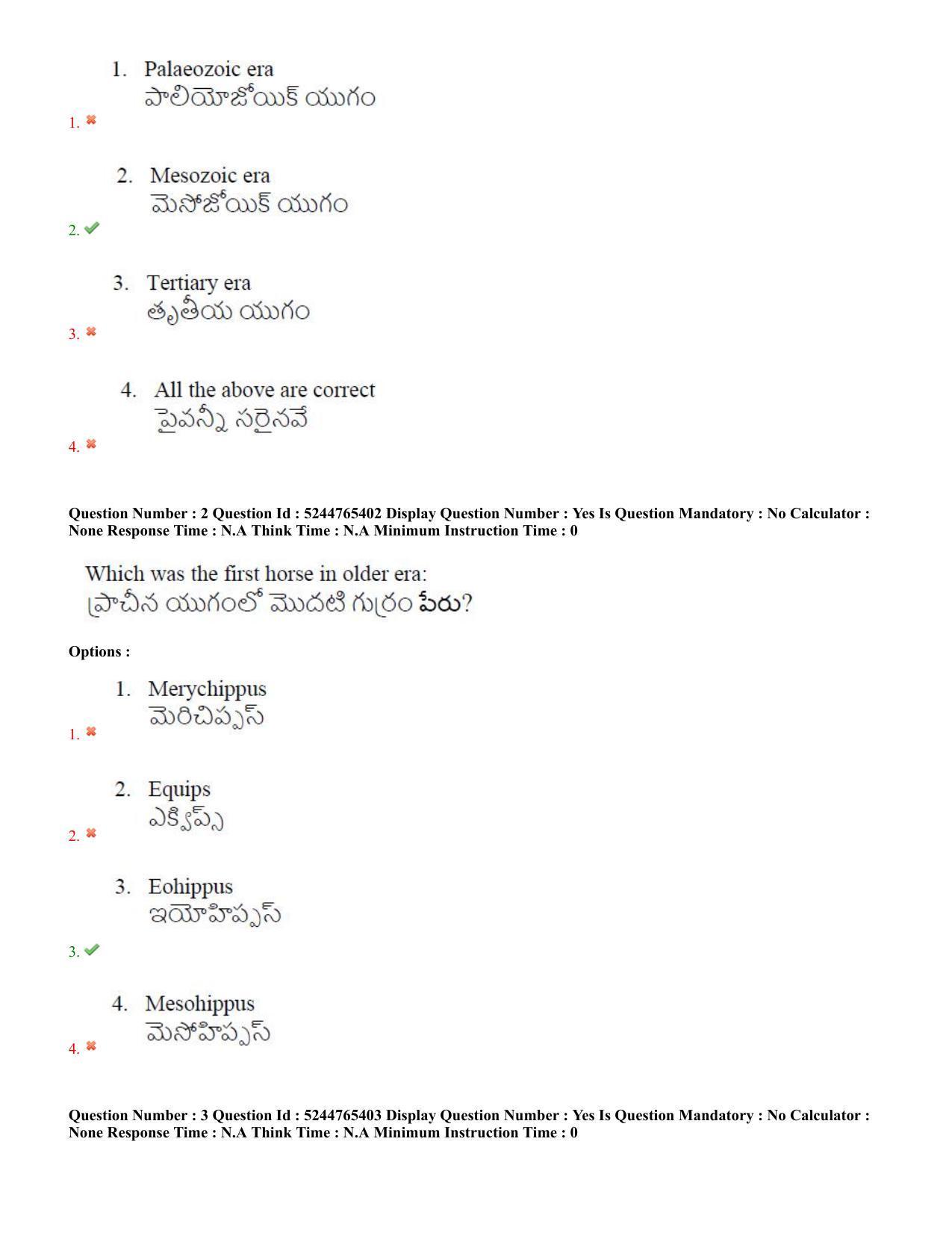 AP PGCET 2022 Geology Question Paper with Answer Key - Page 2