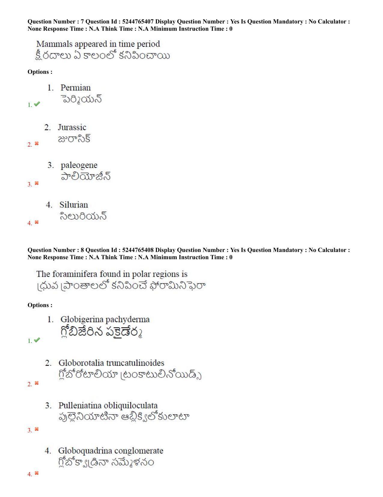 AP PGCET 2022 Geology Question Paper with Answer Key - Page 5