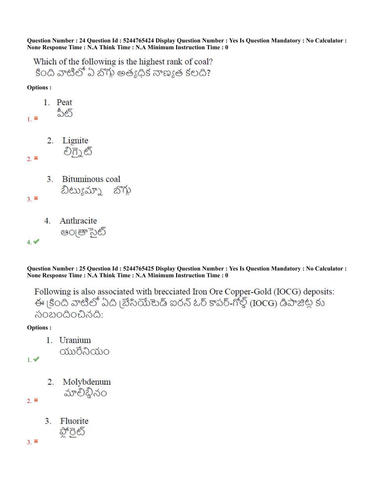 AP PGCET 2022 Geology Question Paper with Answer Key - Page 14