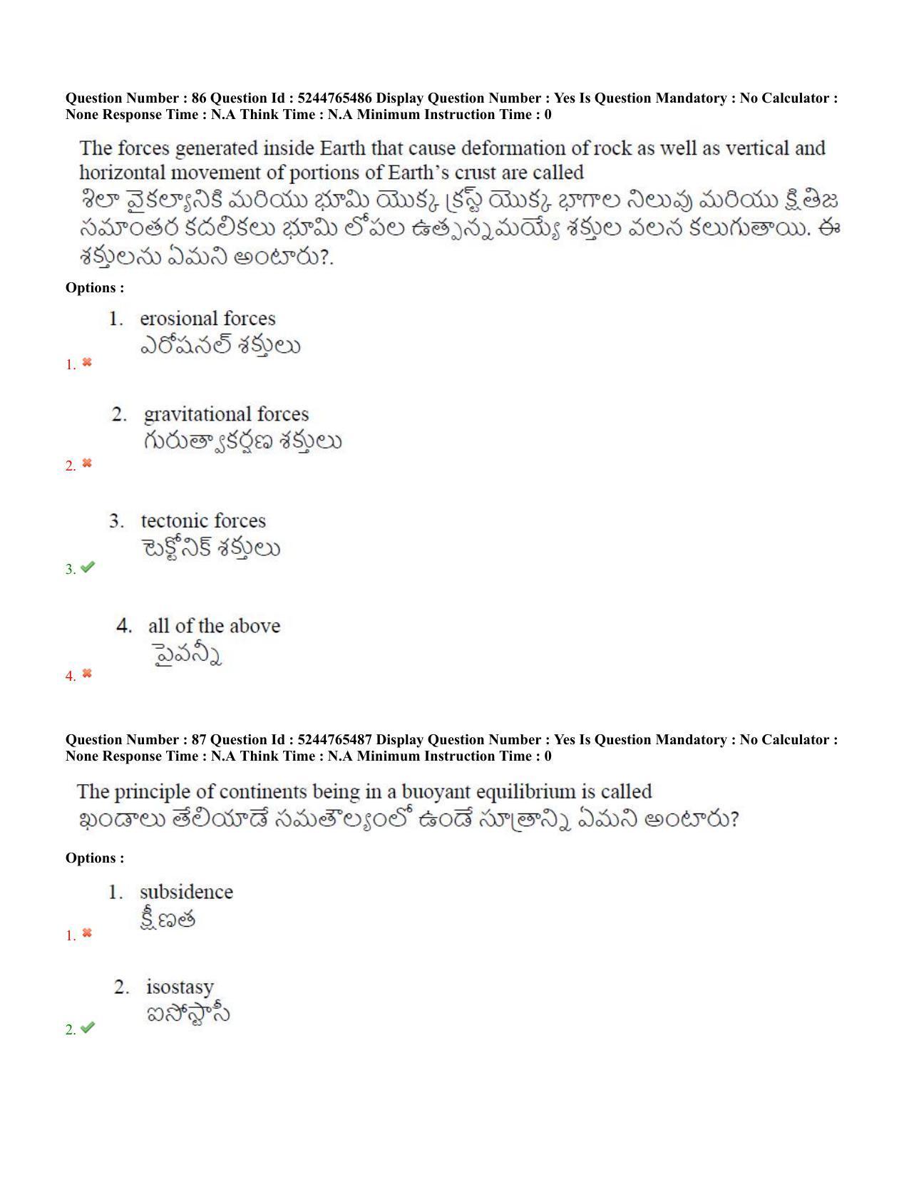 AP PGCET 2022 Geology Question Paper with Answer Key - Page 46