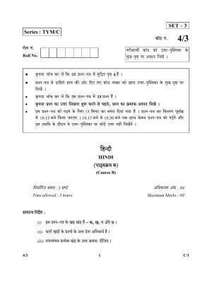 CBSE Class 10 4-3_Hindi 2018 Compartment Question Paper