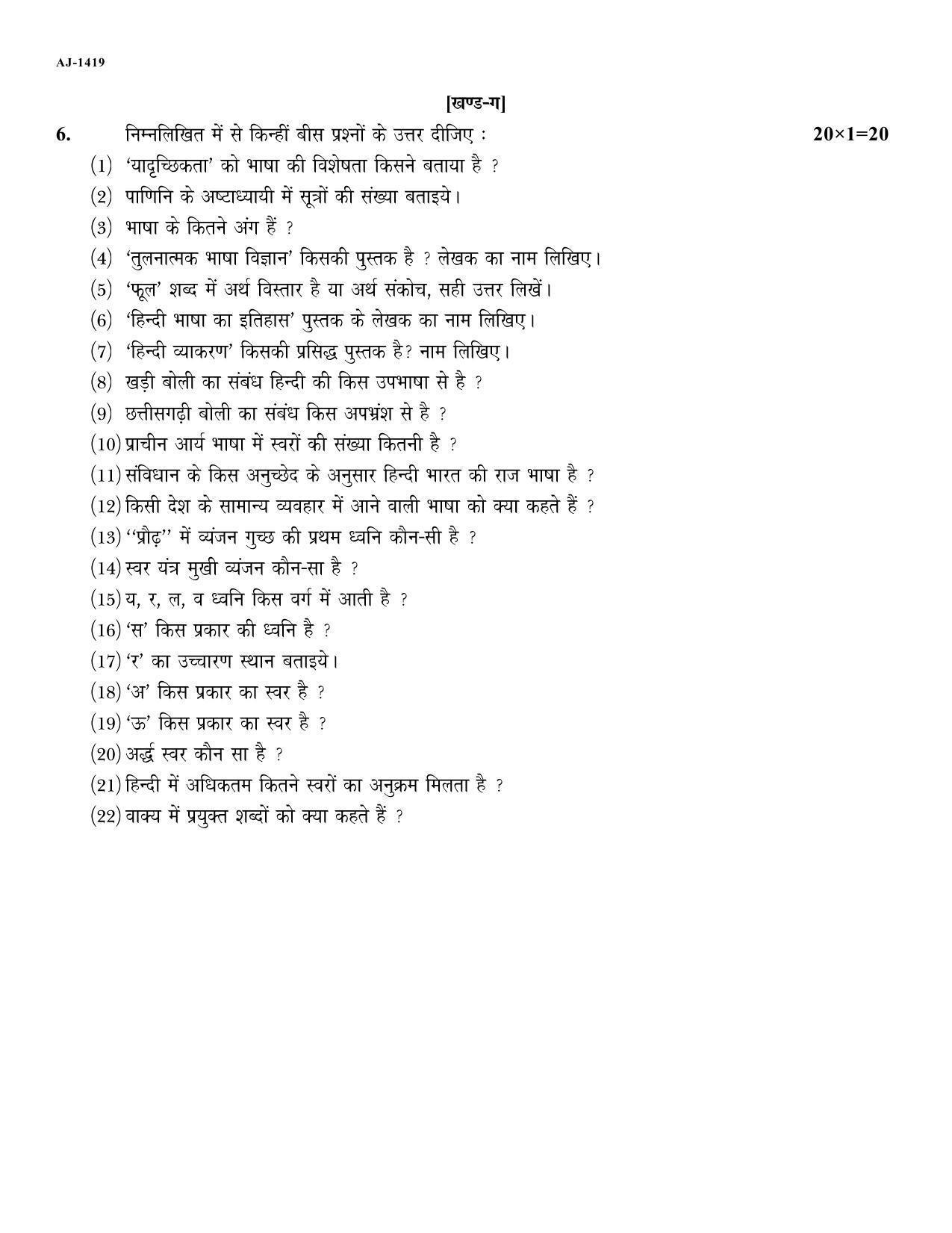 Bilaspur University Question Paper 2021-2022:M.A (Previous) Hindi Vigyan Evam Hindi Bhasha Paper 1 - Page 2