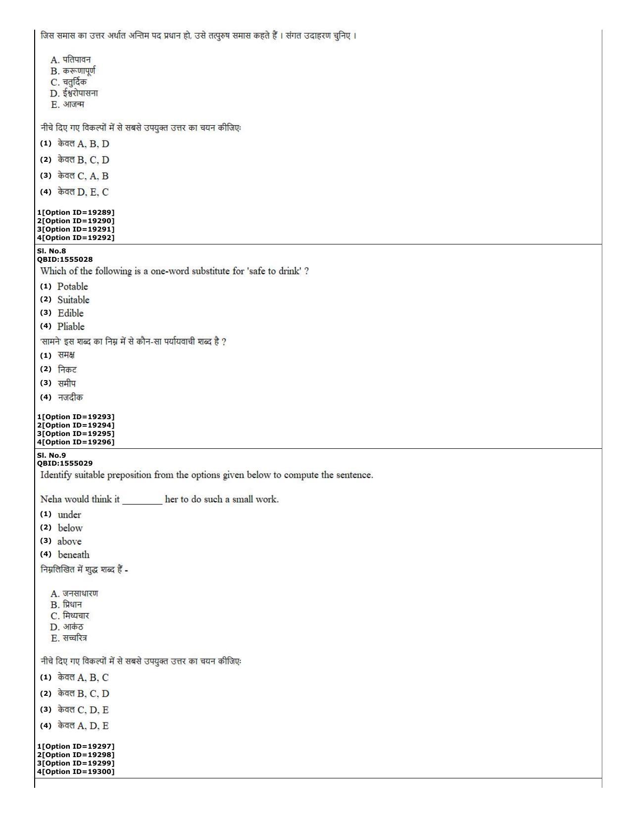 CUET (PG) 2022: PGQP-08 Electronic com engg. _ Communication and Inf. Engg (07-09-2022) Question Paper - Page 4