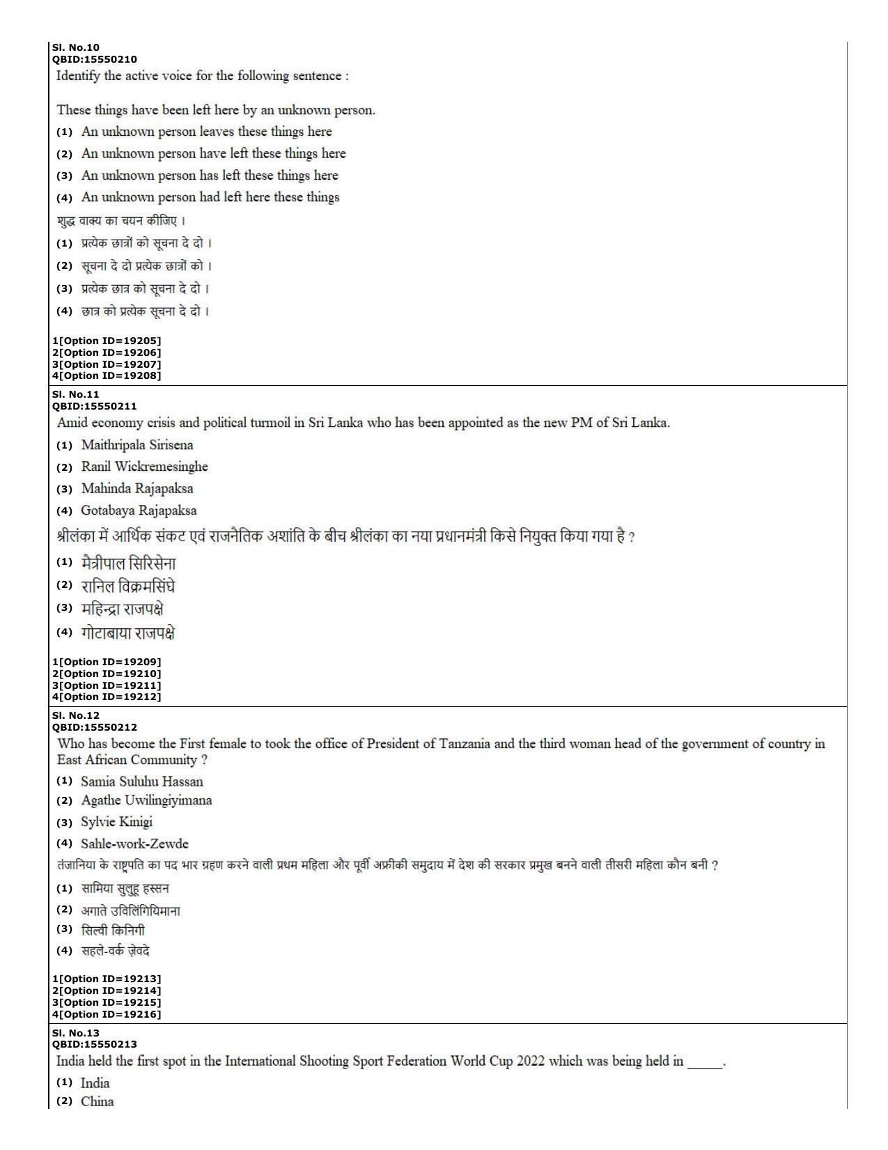 CUET (PG) 2022: PGQP-08 Electronic com engg. _ Communication and Inf. Engg (07-09-2022) Question Paper - Page 5