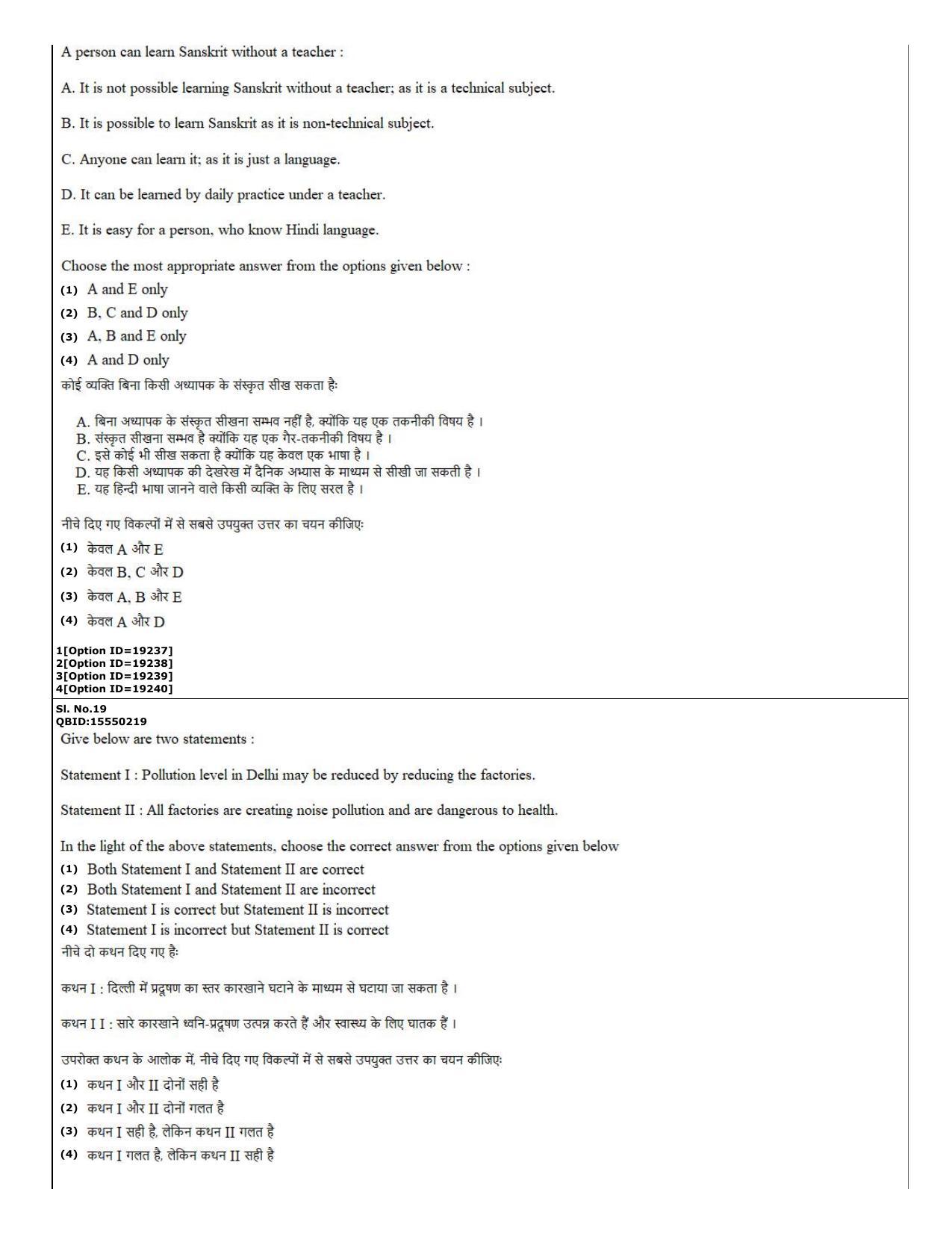 CUET (PG) 2022: PGQP-08 Electronic com engg. _ Communication and Inf. Engg (07-09-2022) Question Paper - Page 8