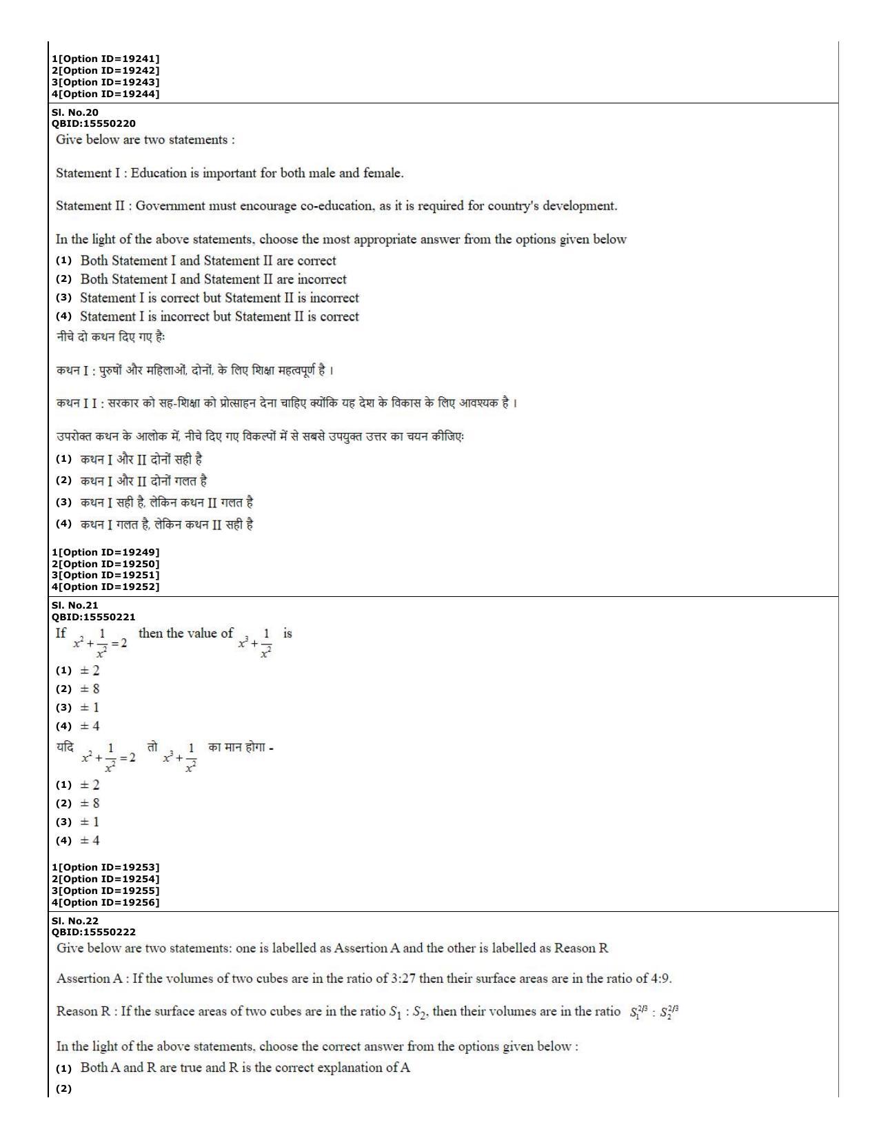 CUET (PG) 2022: PGQP-08 Electronic com engg. _ Communication and Inf. Engg (07-09-2022) Question Paper - Page 9