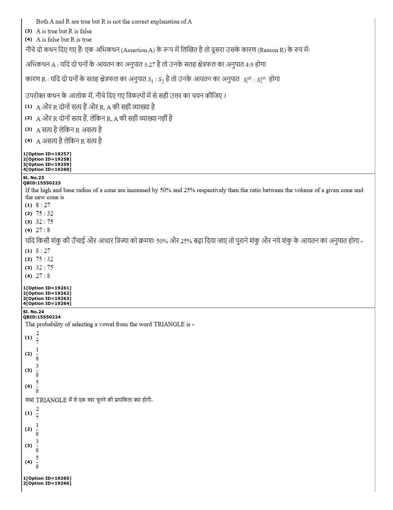 CUET (PG) 2022: PGQP-08 Electronic com engg. _ Communication and Inf. Engg (07-09-2022) Question Paper - Page 10