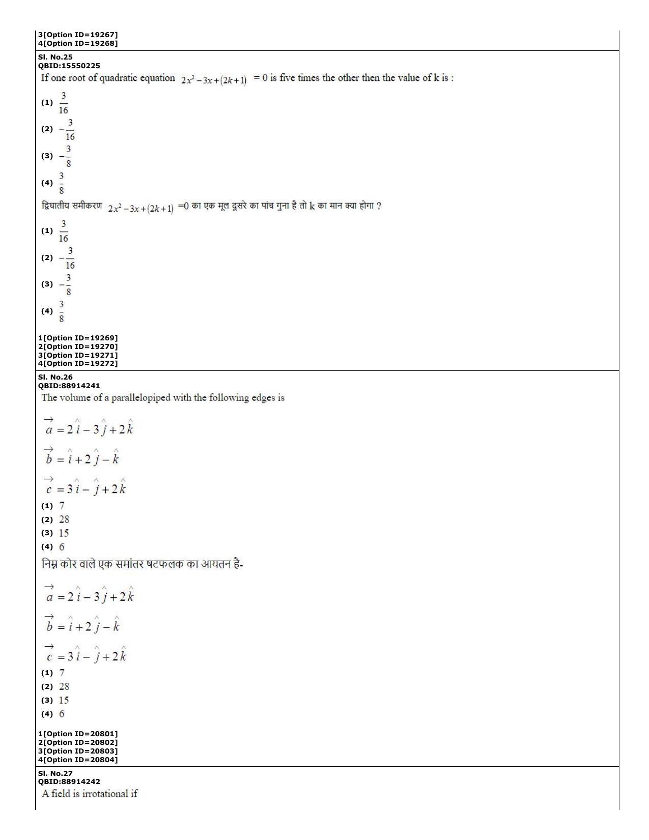 CUET (PG) 2022: PGQP-08 Electronic com engg. _ Communication and Inf. Engg (07-09-2022) Question Paper - Page 11