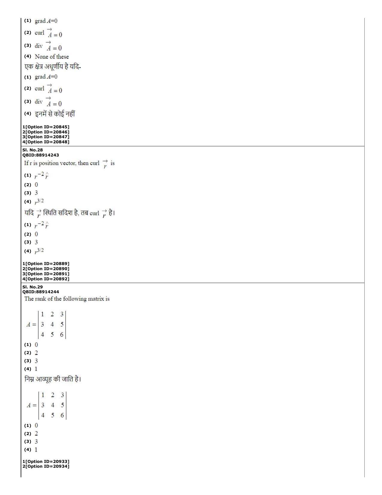 CUET (PG) 2022: PGQP-08 Electronic com engg. _ Communication and Inf. Engg (07-09-2022) Question Paper - Page 12