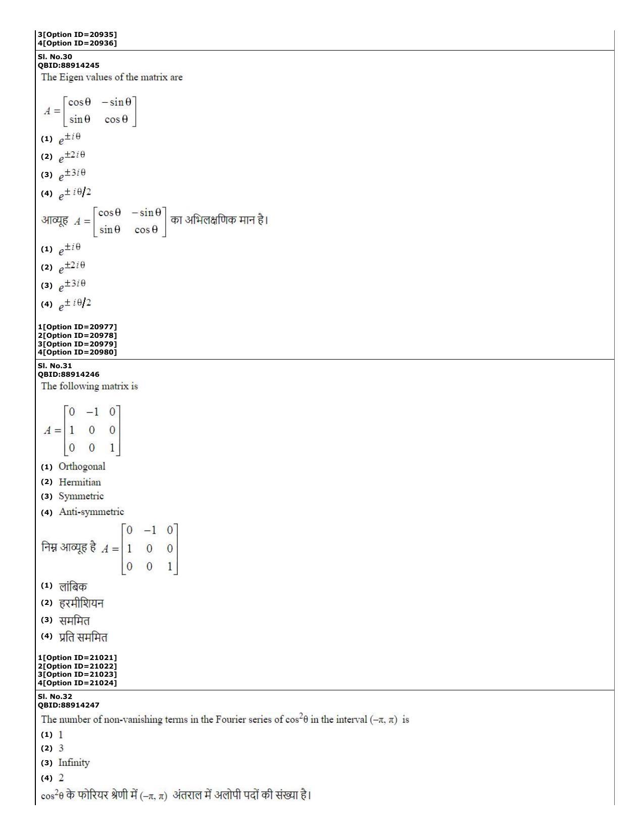 CUET (PG) 2022: PGQP-08 Electronic com engg. _ Communication and Inf. Engg (07-09-2022) Question Paper - Page 13