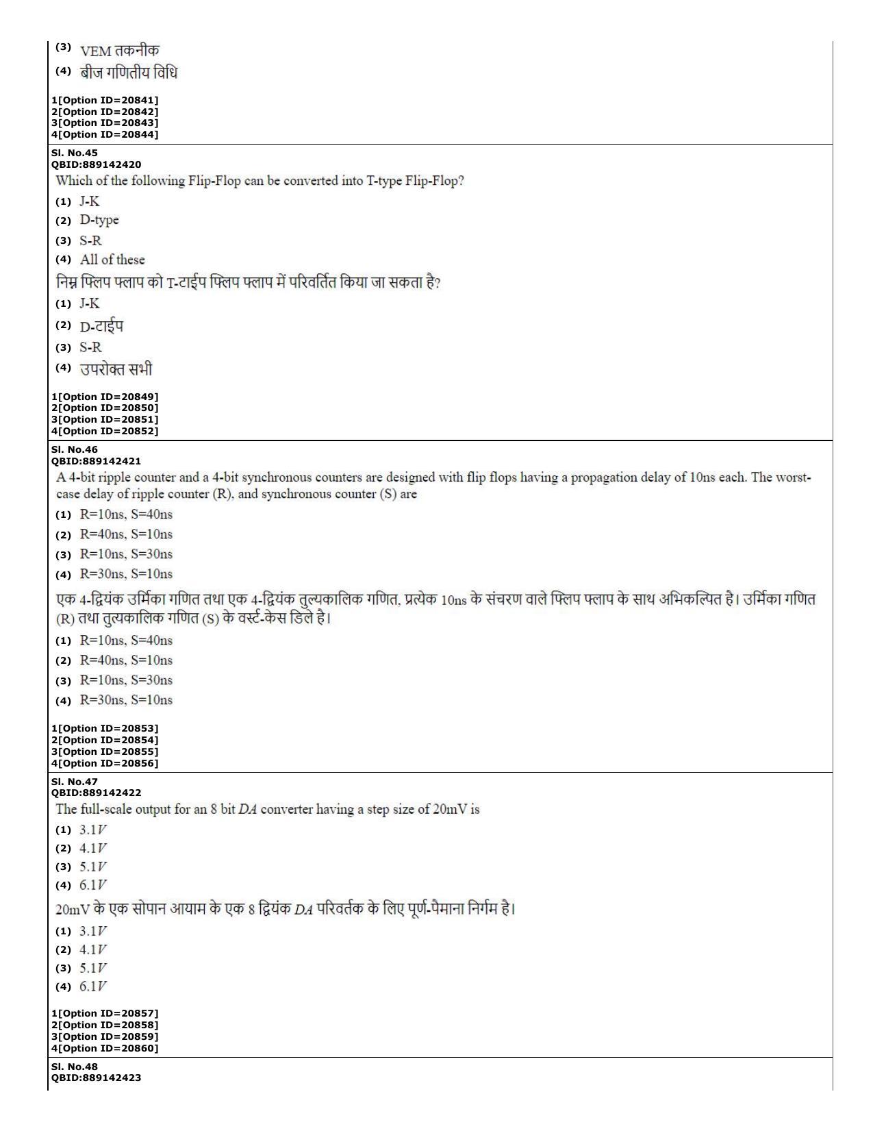 CUET (PG) 2022: PGQP-08 Electronic com engg. _ Communication and Inf. Engg (07-09-2022) Question Paper - Page 18