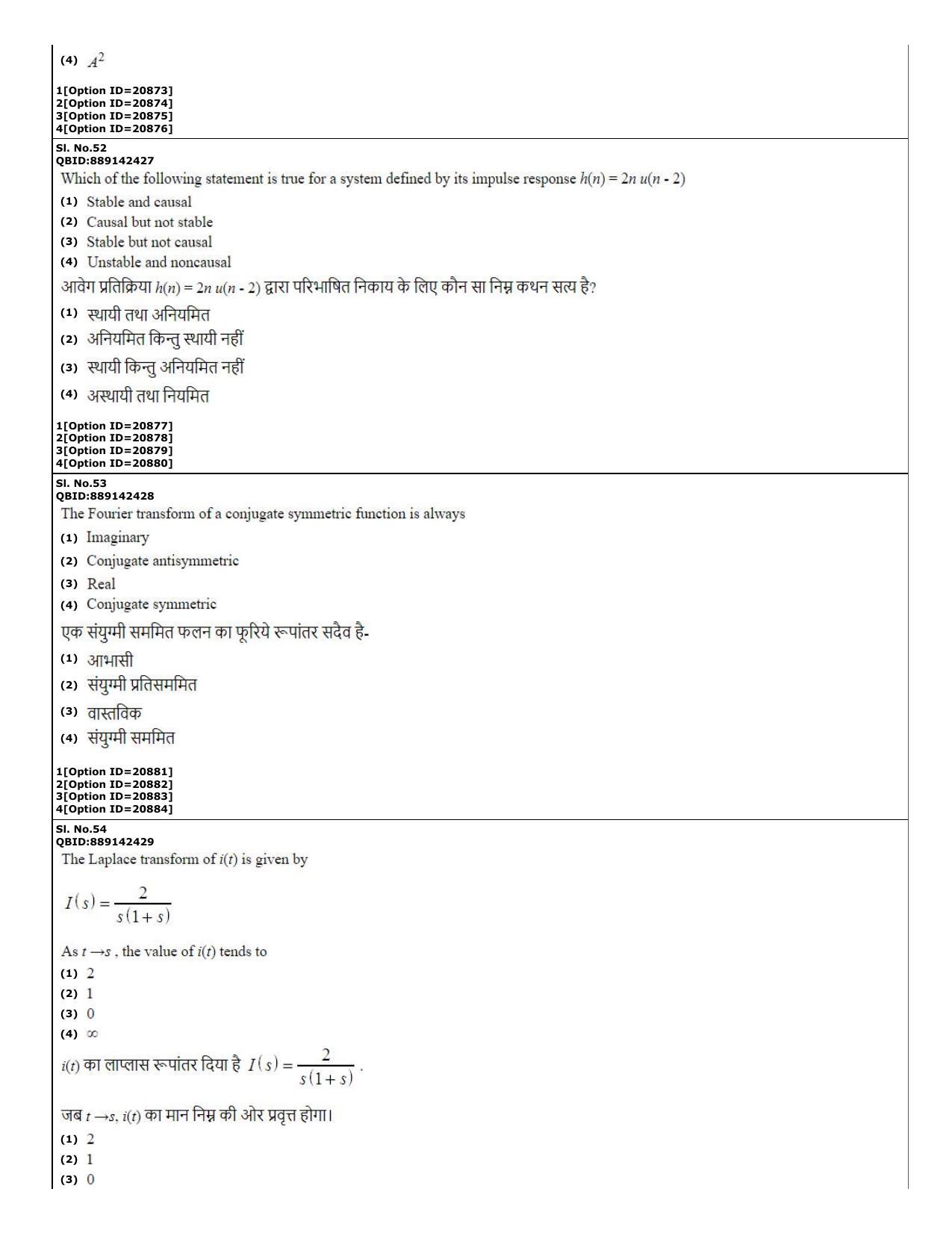 CUET (PG) 2022: PGQP-08 Electronic com engg. _ Communication and Inf. Engg (07-09-2022) Question Paper - Page 20