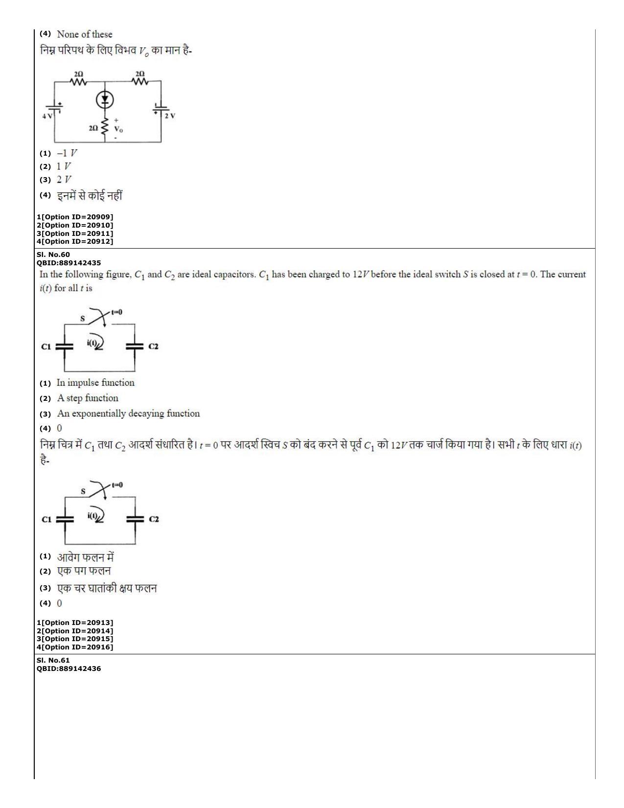 CUET (PG) 2022: PGQP-08 Electronic com engg. _ Communication and Inf. Engg (07-09-2022) Question Paper - Page 23