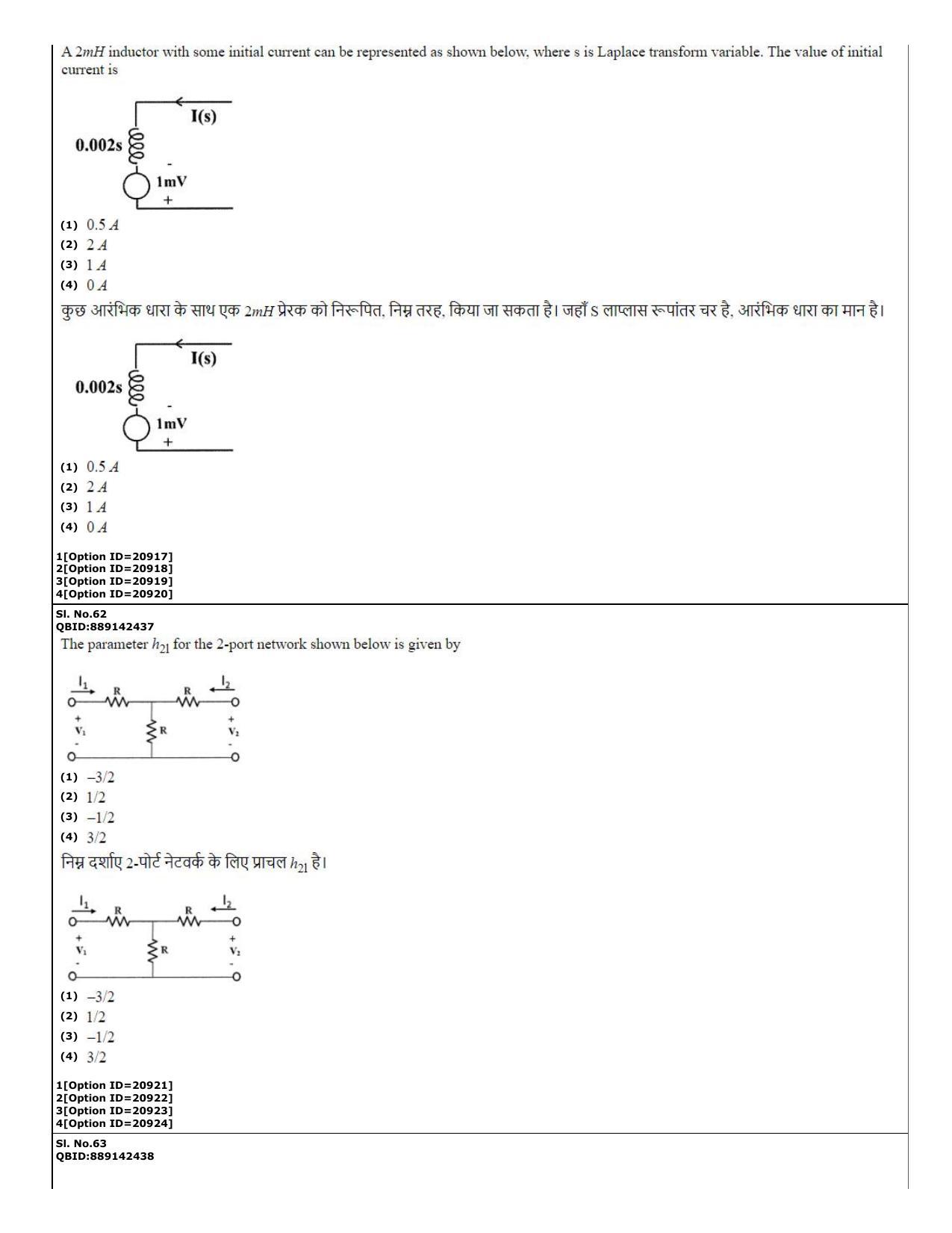 CUET (PG) 2022: PGQP-08 Electronic com engg. _ Communication and Inf. Engg (07-09-2022) Question Paper - Page 24